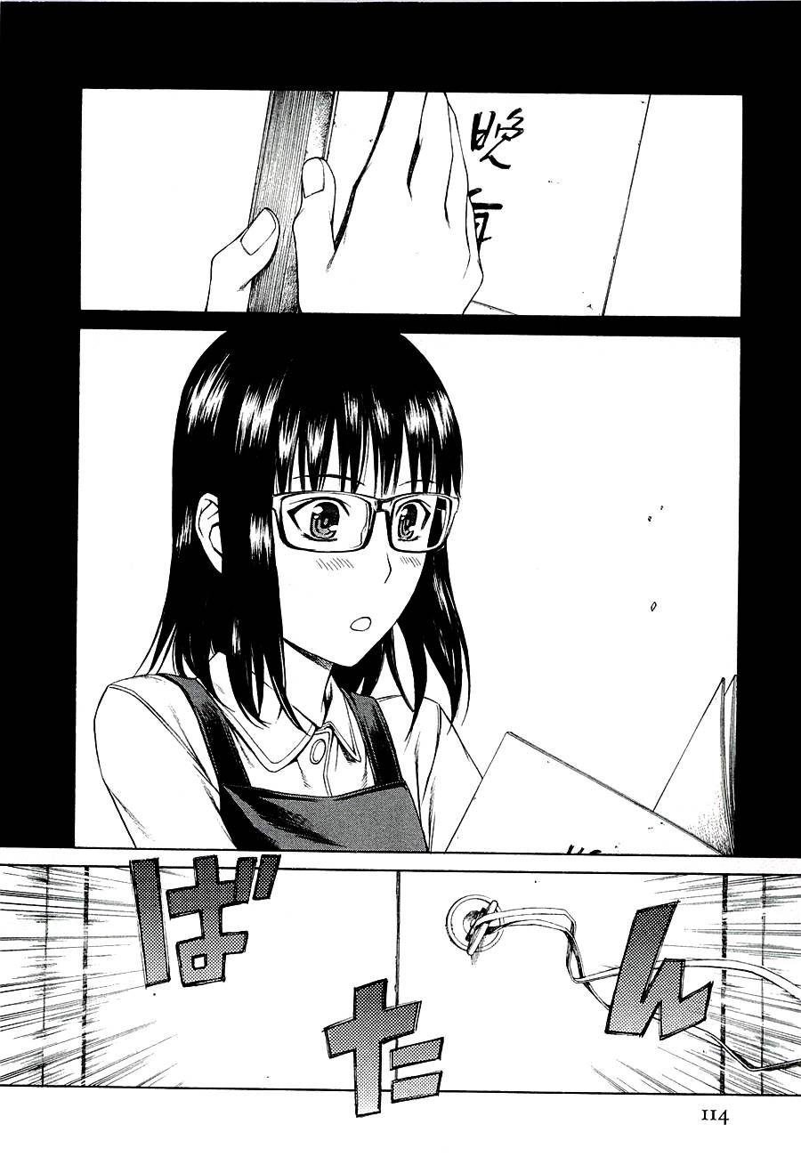 彼布利亚古书堂事件簿 第11话 第43页