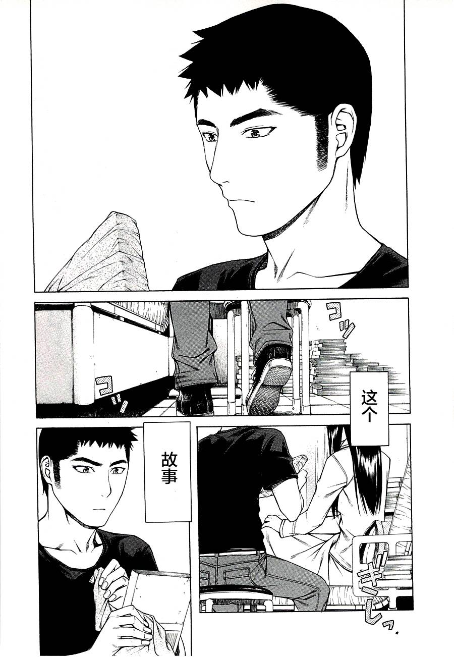 彼布利亚古书堂事件簿 第11话 第44页