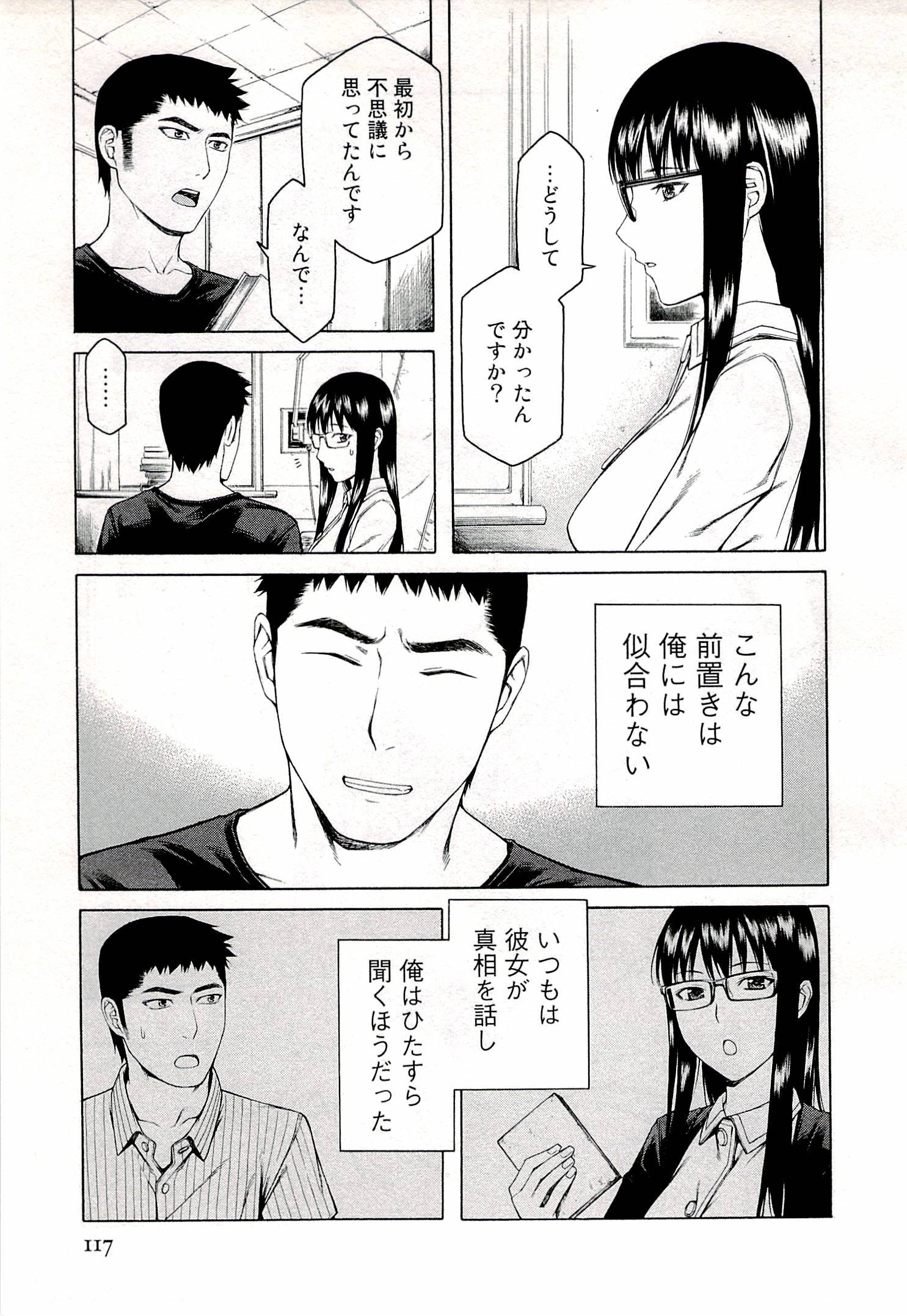 彼布利亚古书堂事件簿第11话图