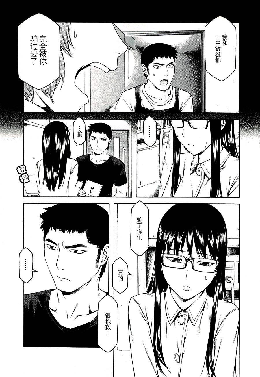 彼布利亚古书堂事件簿 第12话 第7页