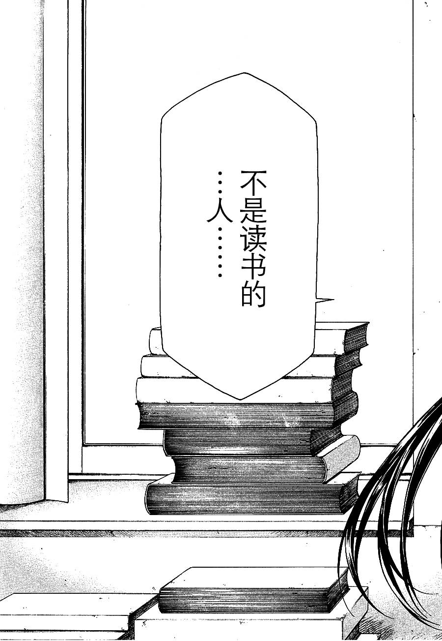 彼布利亚古书堂事件簿第12话图