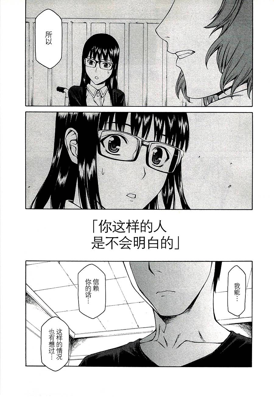 彼布利亚古书堂事件簿 第12话 第13页