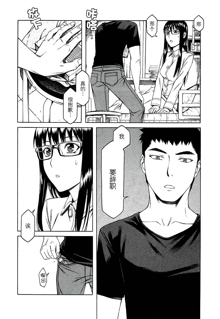 彼布利亚古书堂事件簿 第12话 第14页