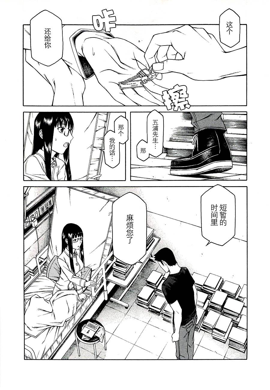 彼布利亚古书堂事件簿 第12话 第15页