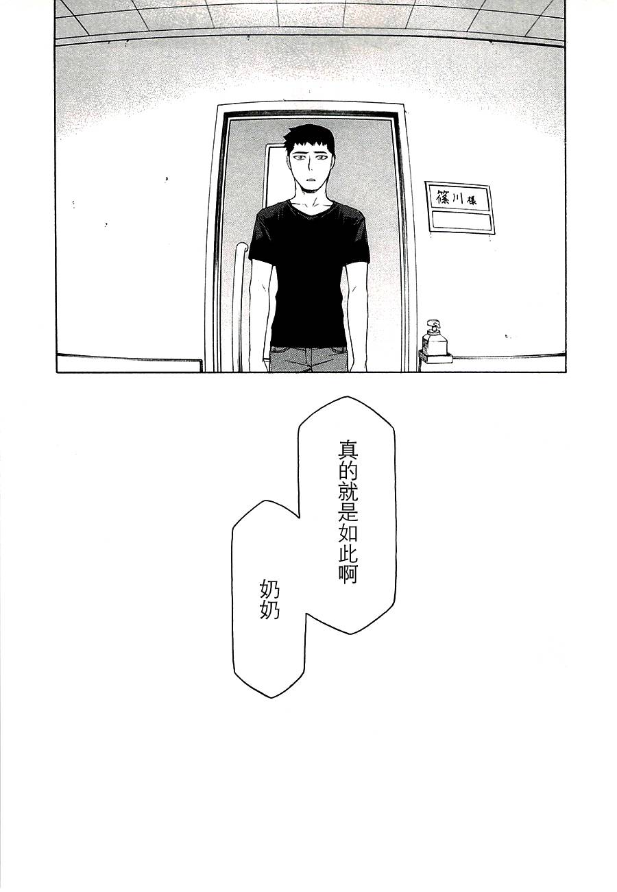 彼布利亚古书堂事件簿 第12话 第17页