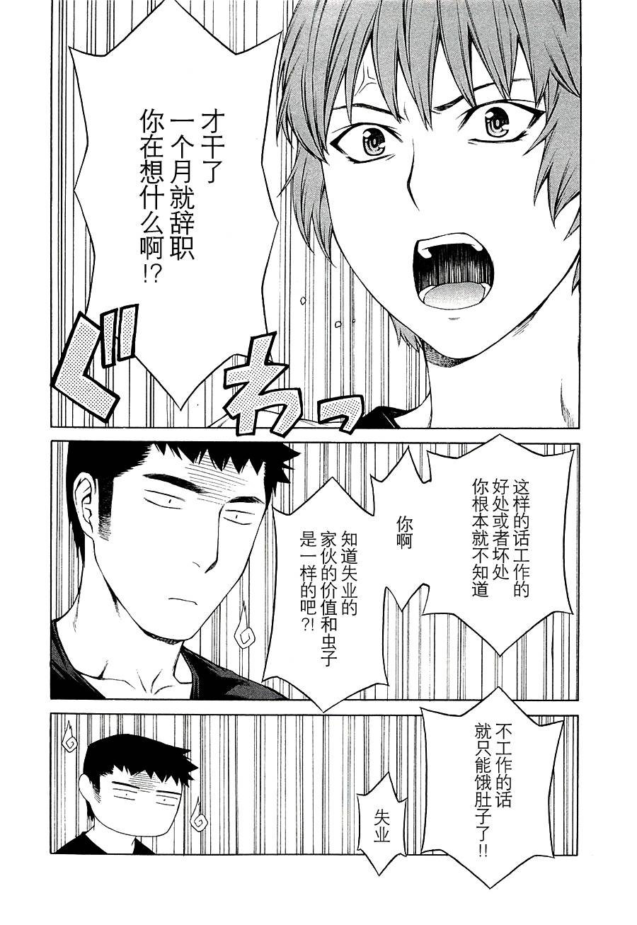 彼布利亚古书堂事件簿 第12话 第18页