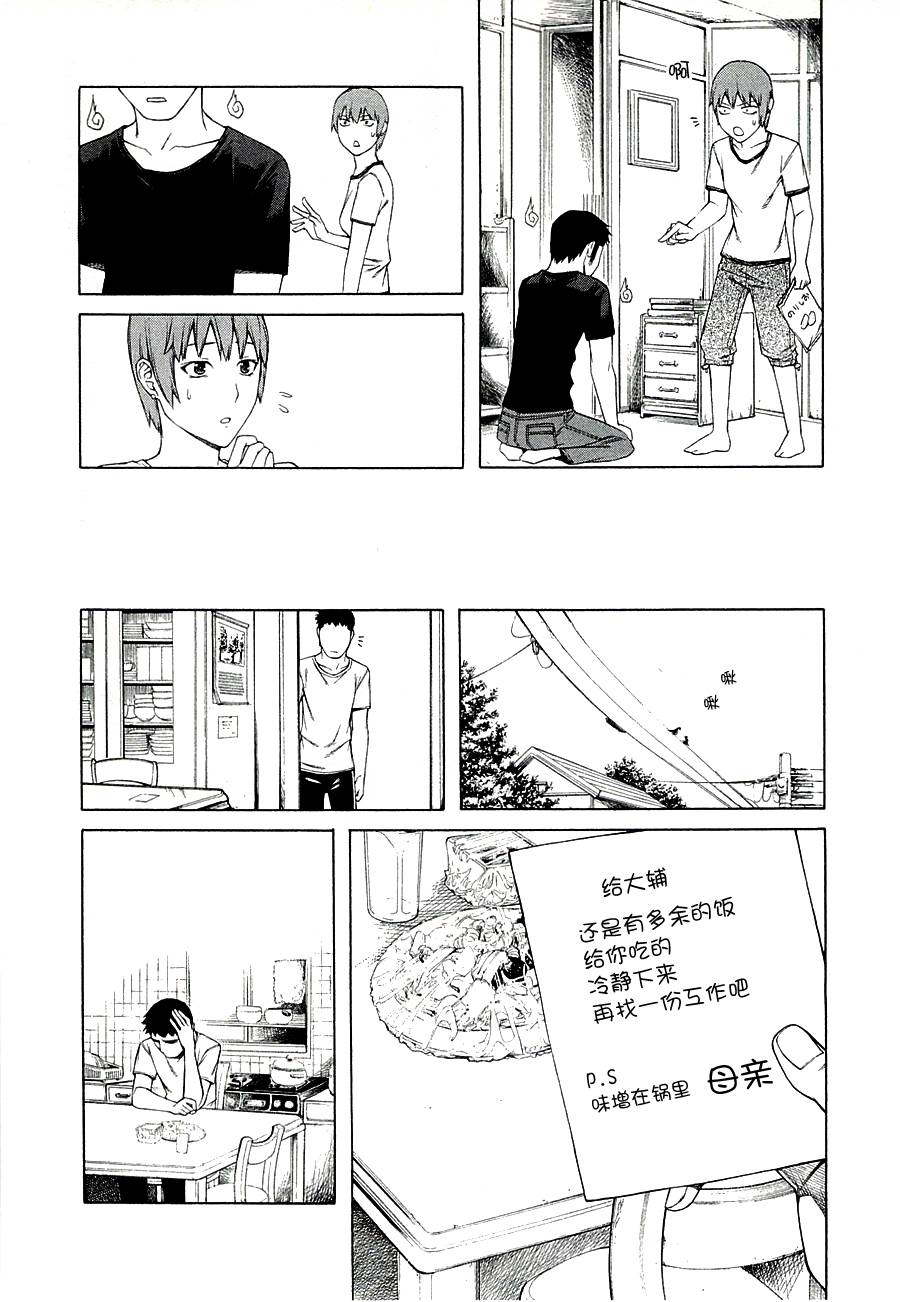 彼布利亚古书堂事件簿 第12话 第19页