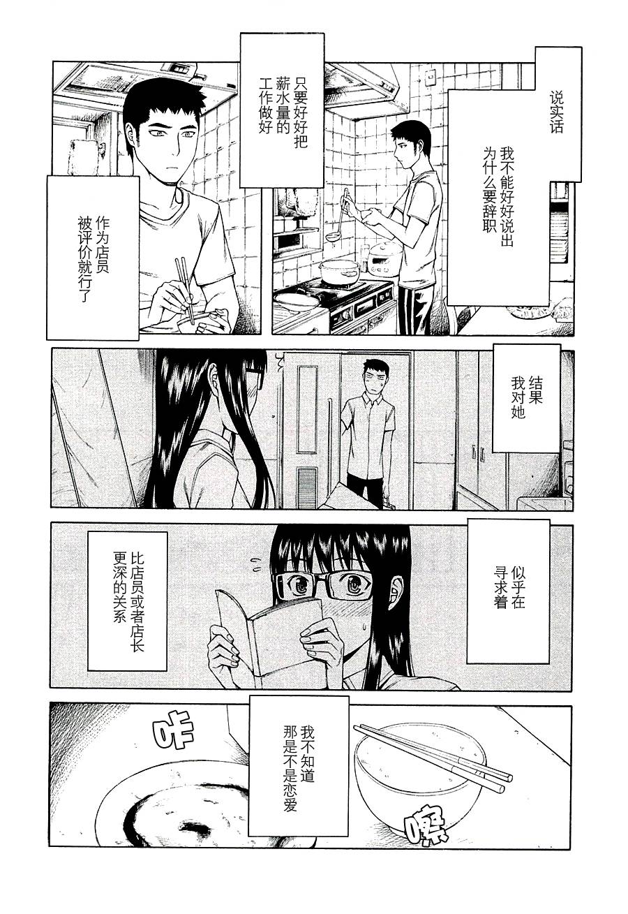 彼布利亚古书堂事件簿 第12话 第20页