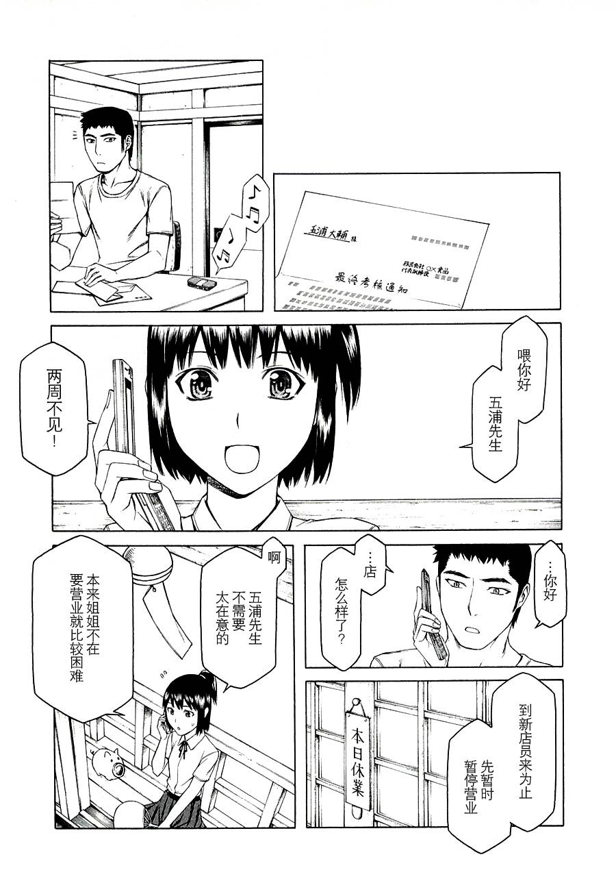 彼布利亚古书堂事件簿 第12话 第21页