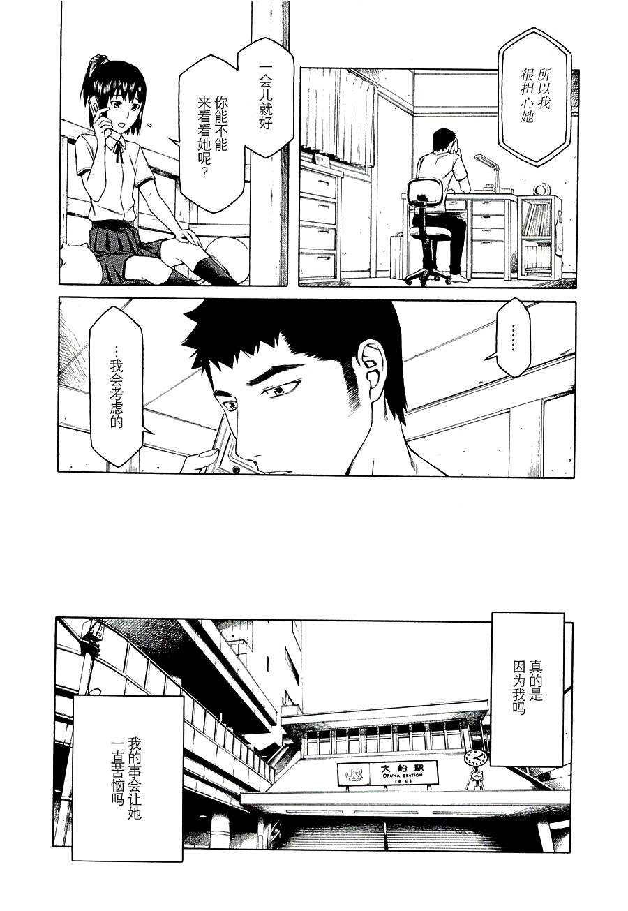 彼布利亚古书堂事件簿 第12话 第24页