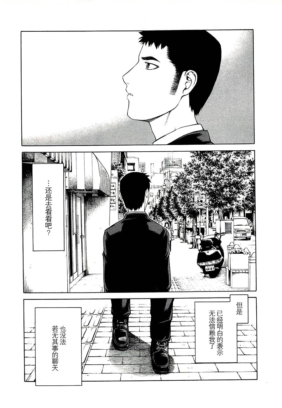 彼布利亚古书堂事件簿 第12话 第25页