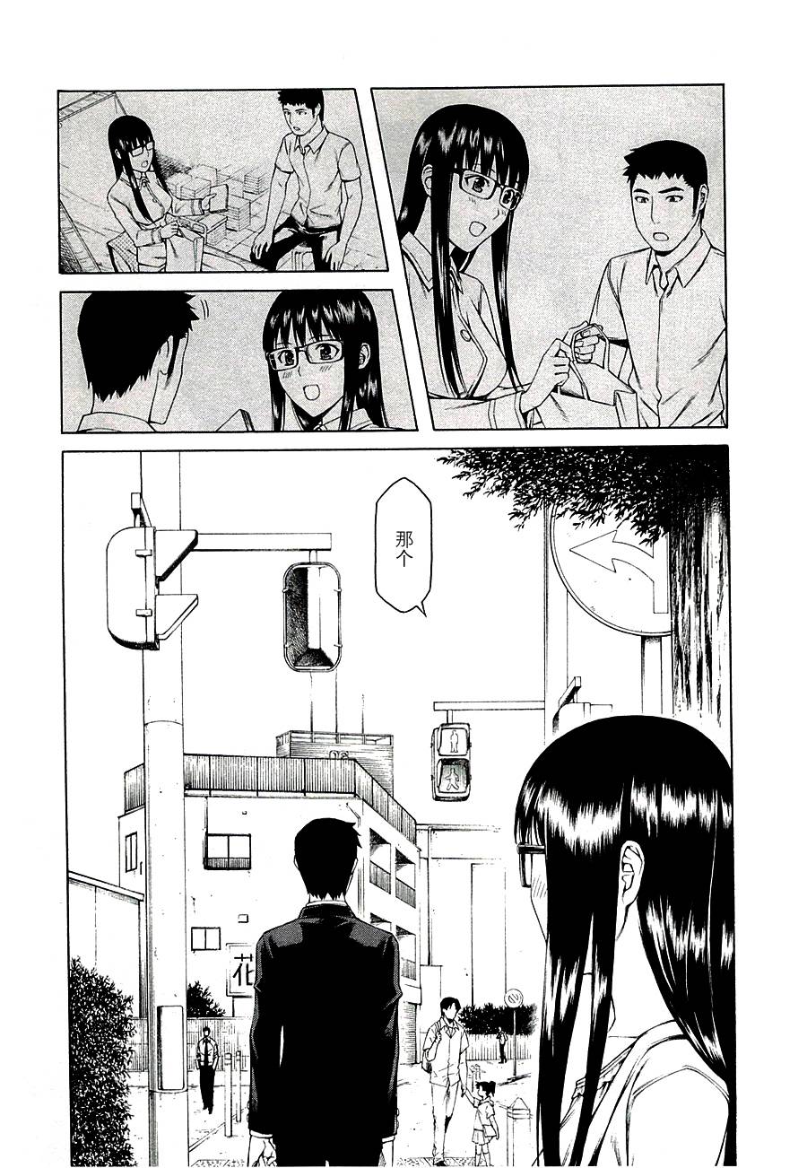 彼布利亚古书堂事件簿 第12话 第27页