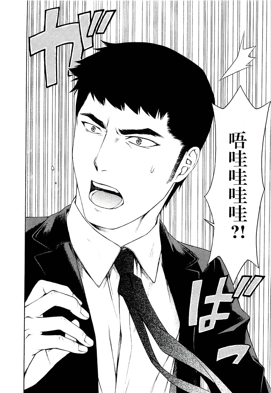 彼布利亚古书堂事件簿 第12话 第28页