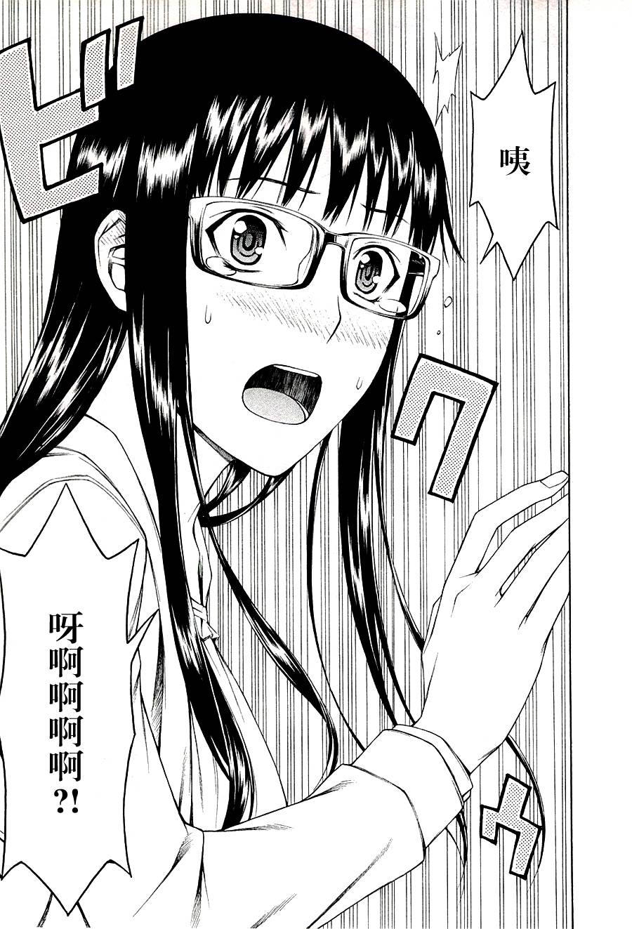 彼布利亚古书堂事件簿 第12话 第29页