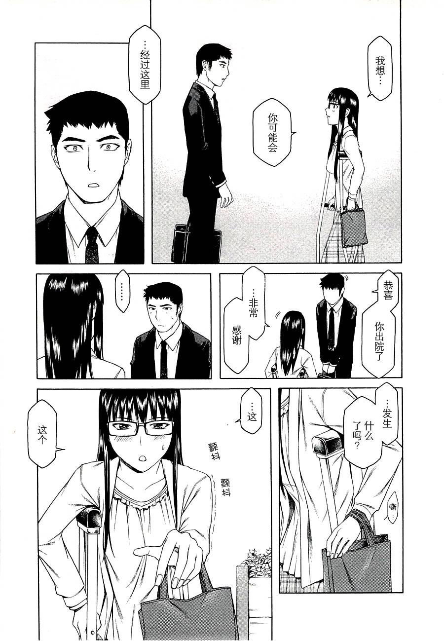 彼布利亚古书堂事件簿 第12话 第31页