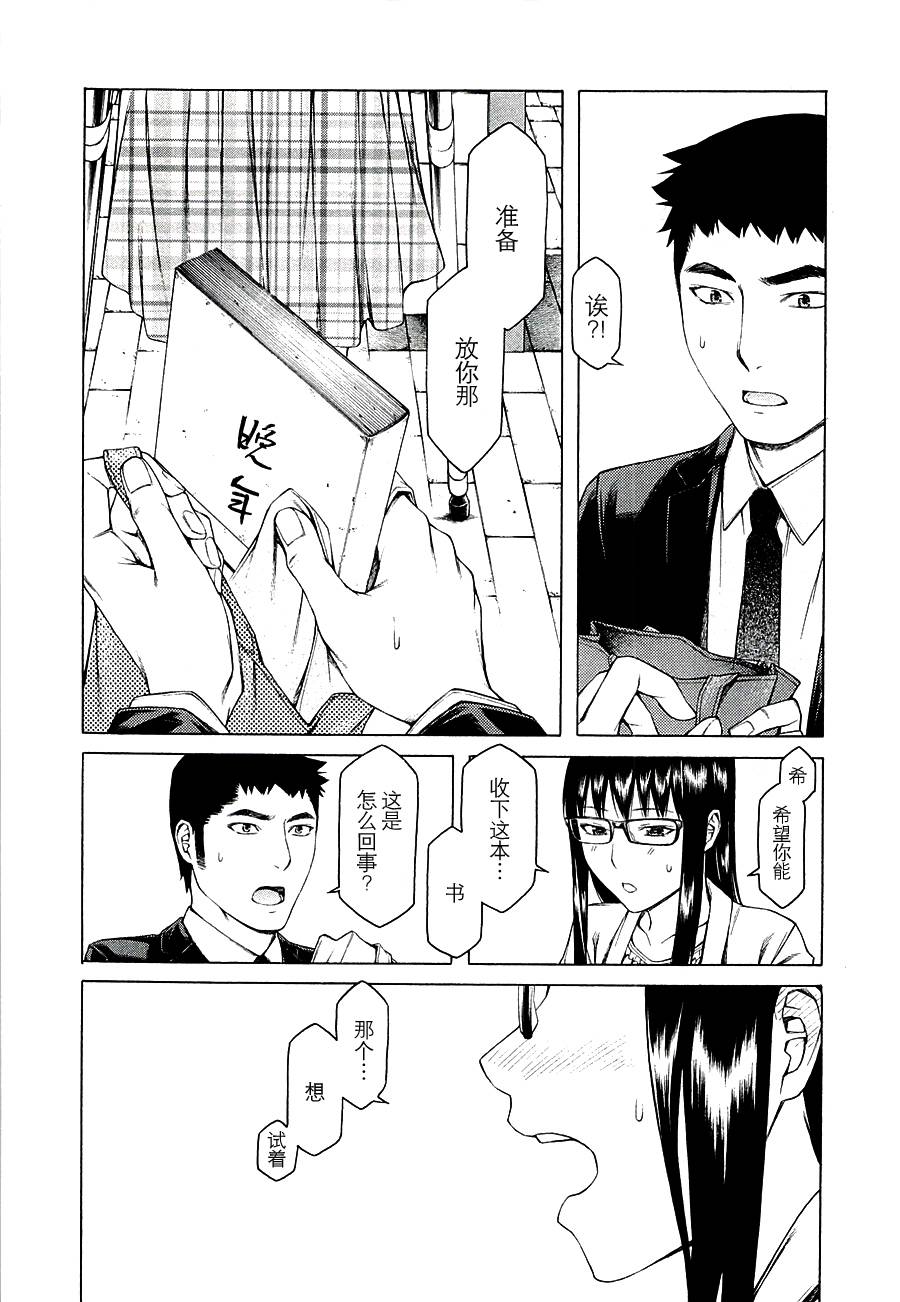 彼布利亚古书堂事件簿 第12话 第32页