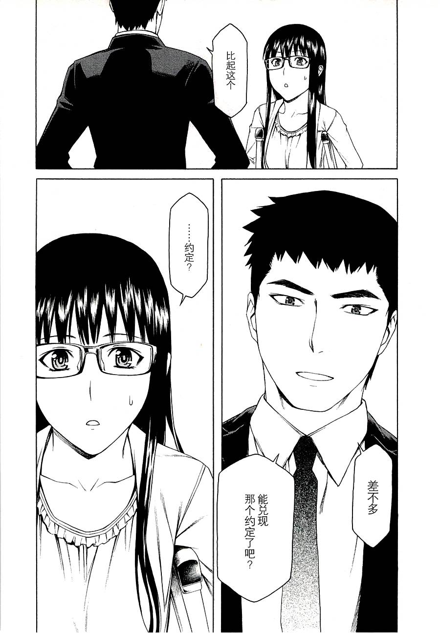 彼布利亚古书堂事件簿 第12话 第35页