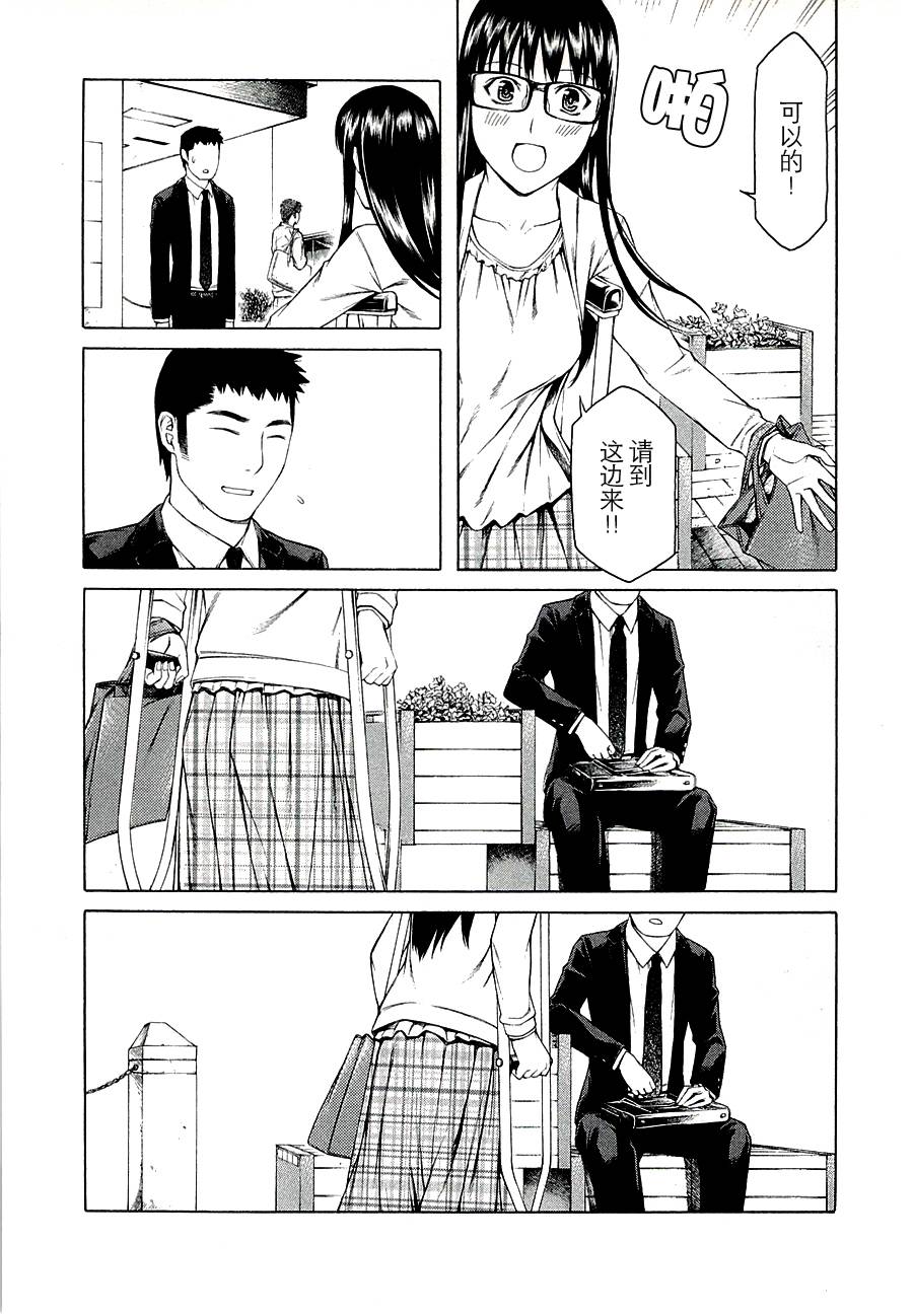 彼布利亚古书堂事件簿 第12话 第37页