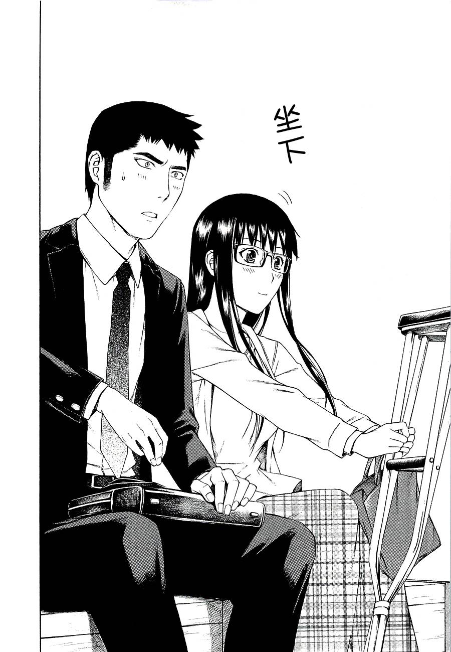 彼布利亚古书堂事件簿 第12话 第38页