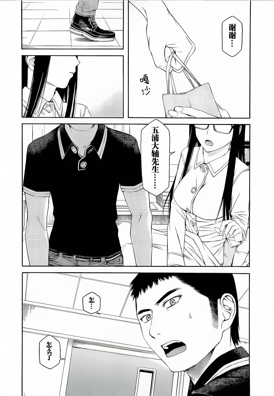 彼布利亚古书堂事件簿 第2话 第15页