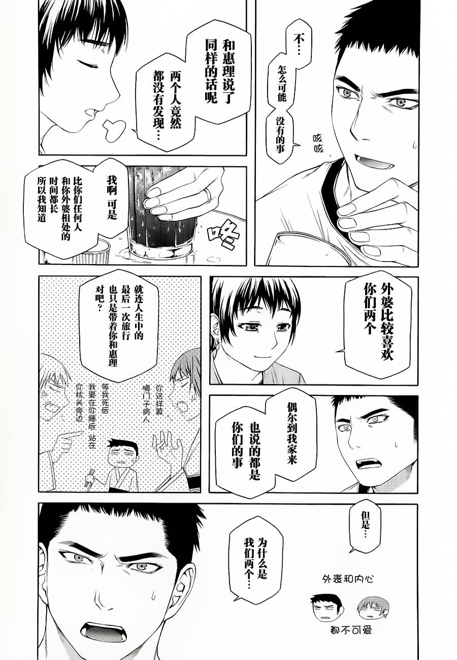 彼布利亚古书堂事件簿 第2话 第24页