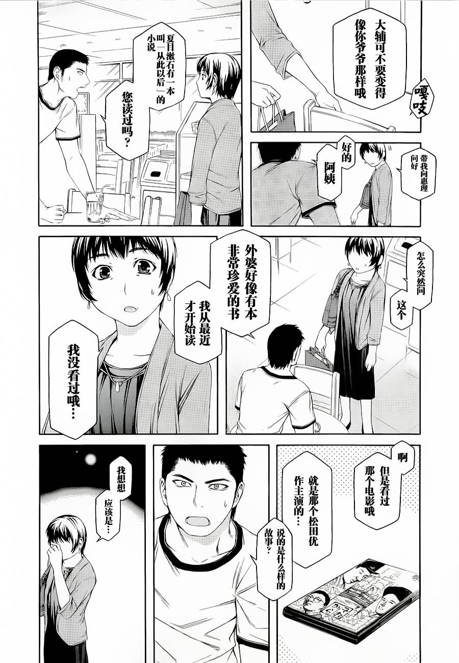 彼布利亚古书堂事件簿 第2话 第29页