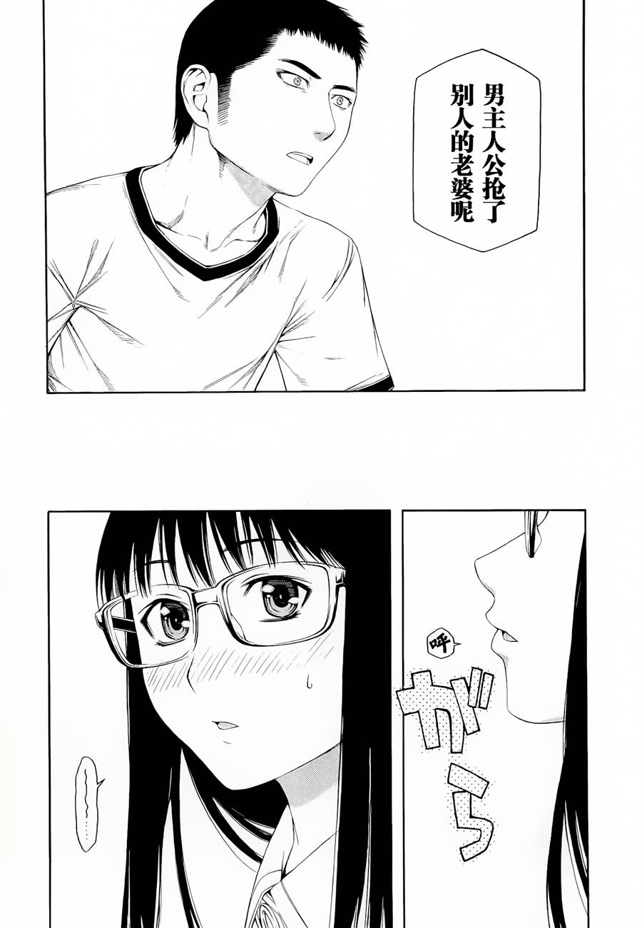 彼布利亚古书堂事件簿 第2话 第30页