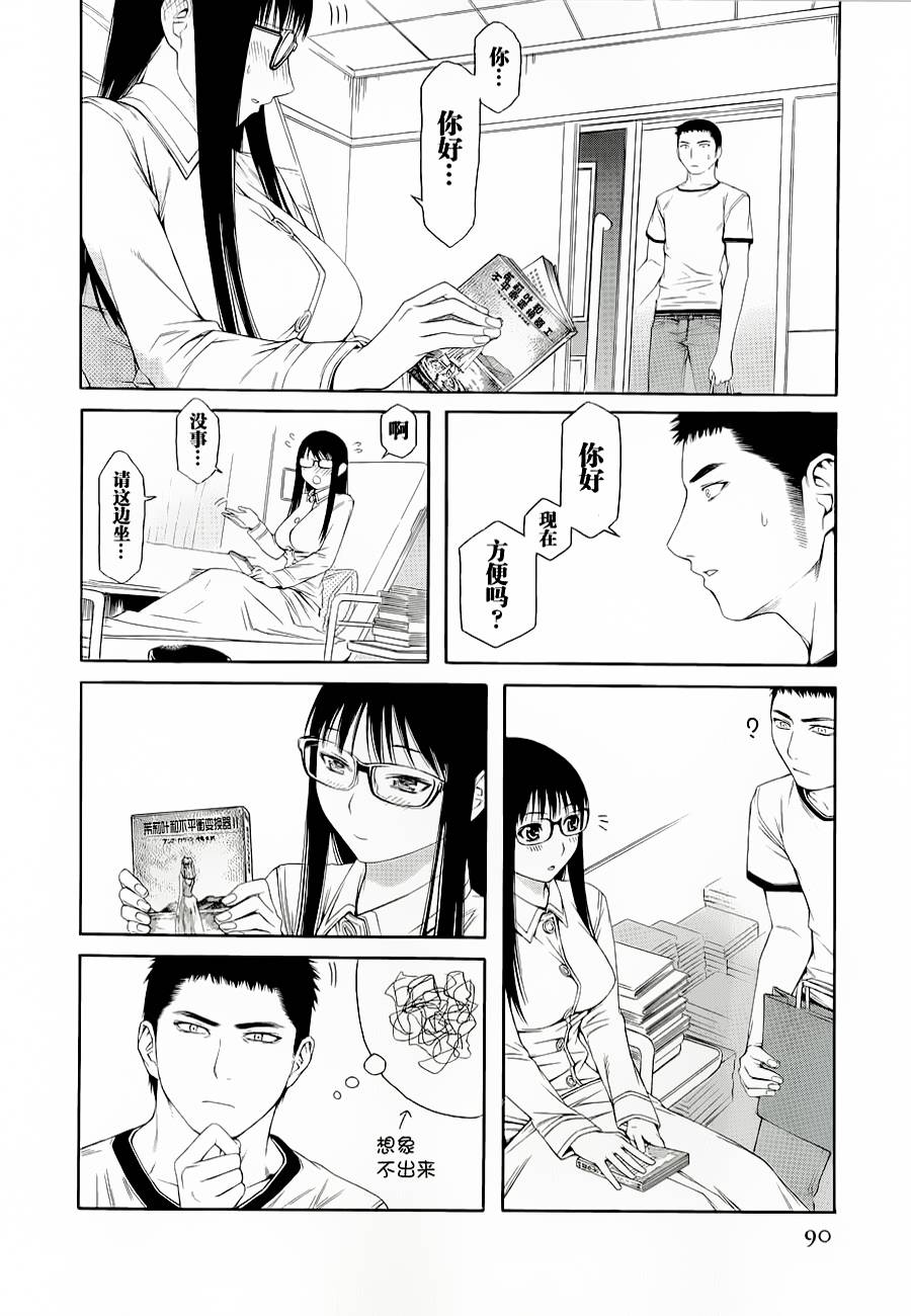 彼布利亚古书堂事件簿 第2话 第31页