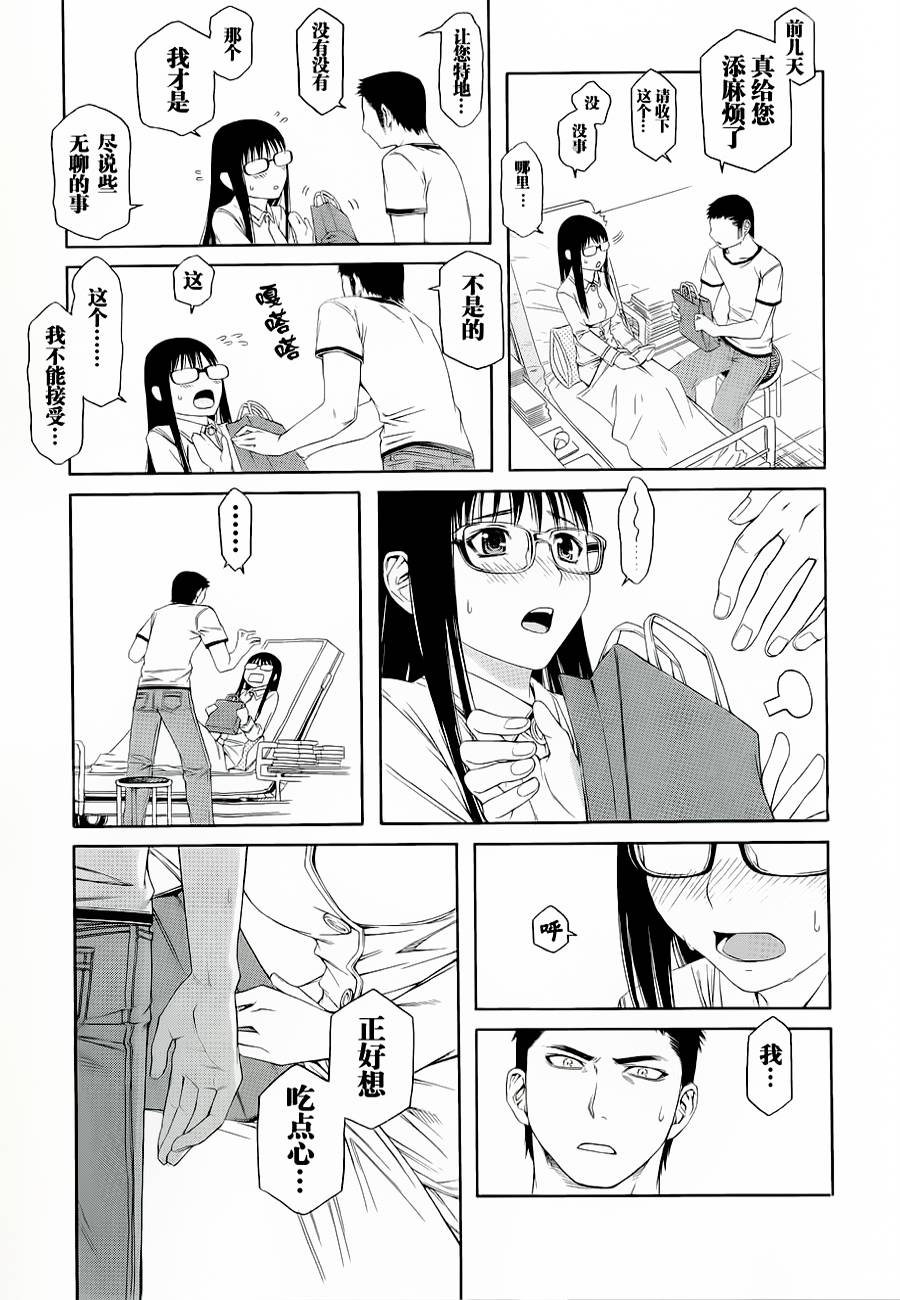 彼布利亚古书堂事件簿 第2话 第32页