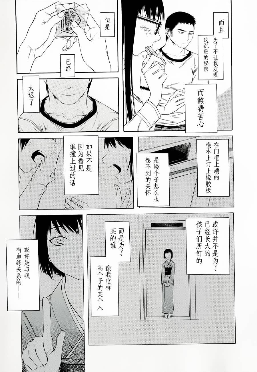 彼布利亚古书堂事件簿 第2话 第34页