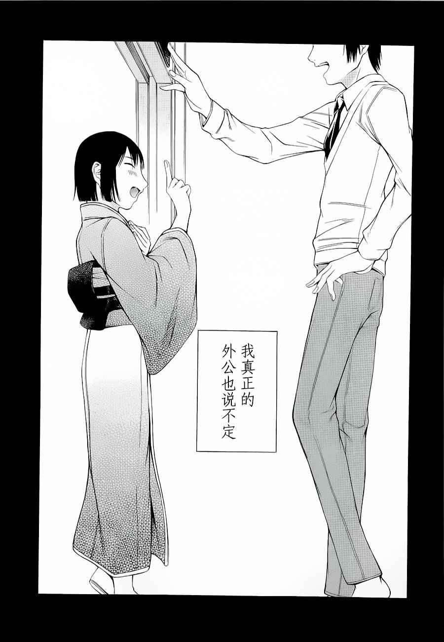 彼布利亚古书堂事件簿 第2话 第35页