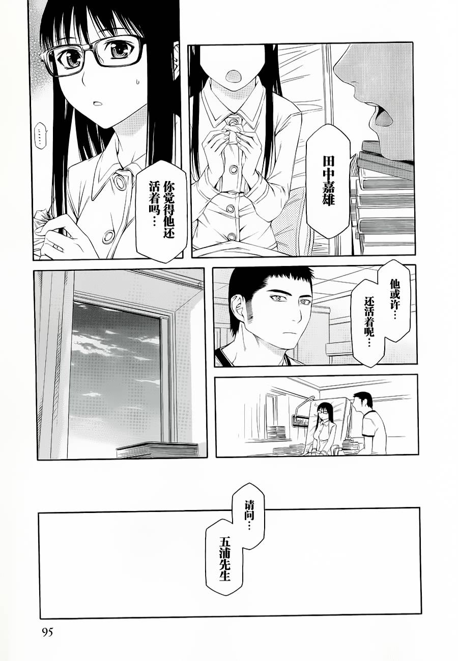 彼布利亚古书堂事件簿 第2话 第36页