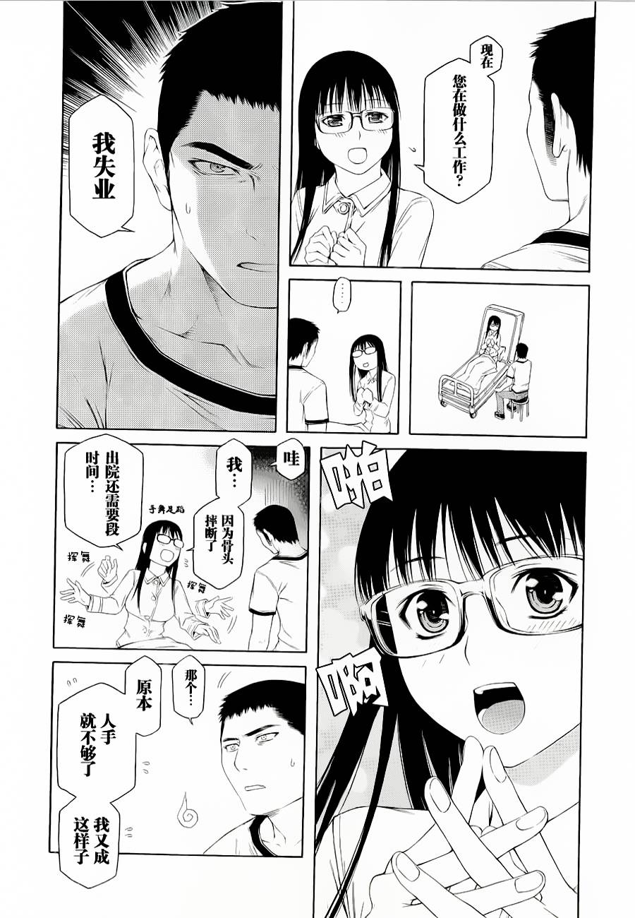 彼布利亚古书堂事件簿 第2话 第37页