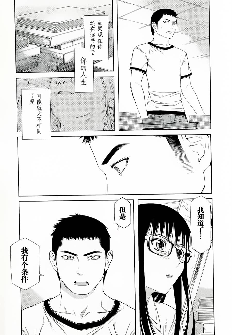 彼布利亚古书堂事件簿 第2话 第40页