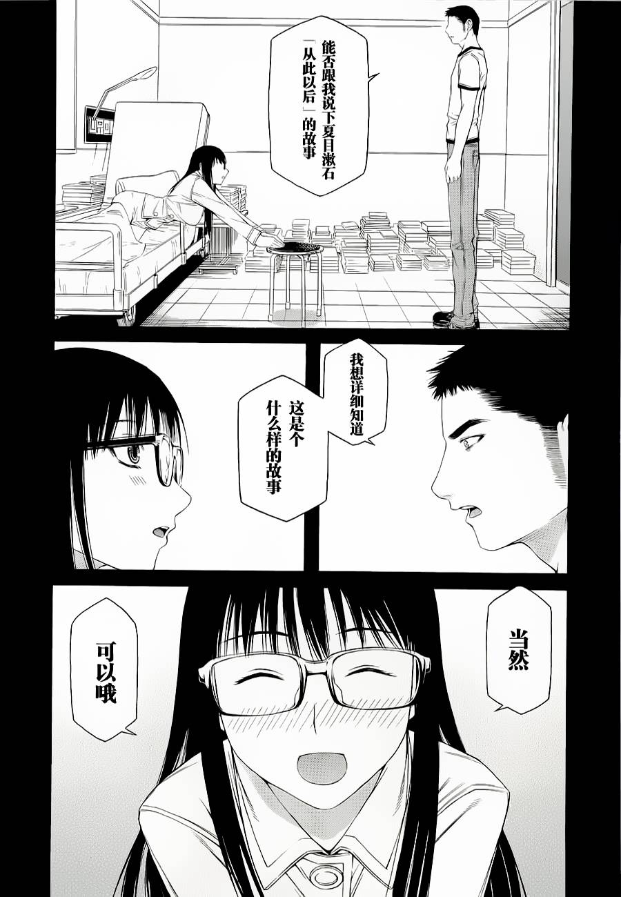 彼布利亚古书堂事件簿 第2话 第43页