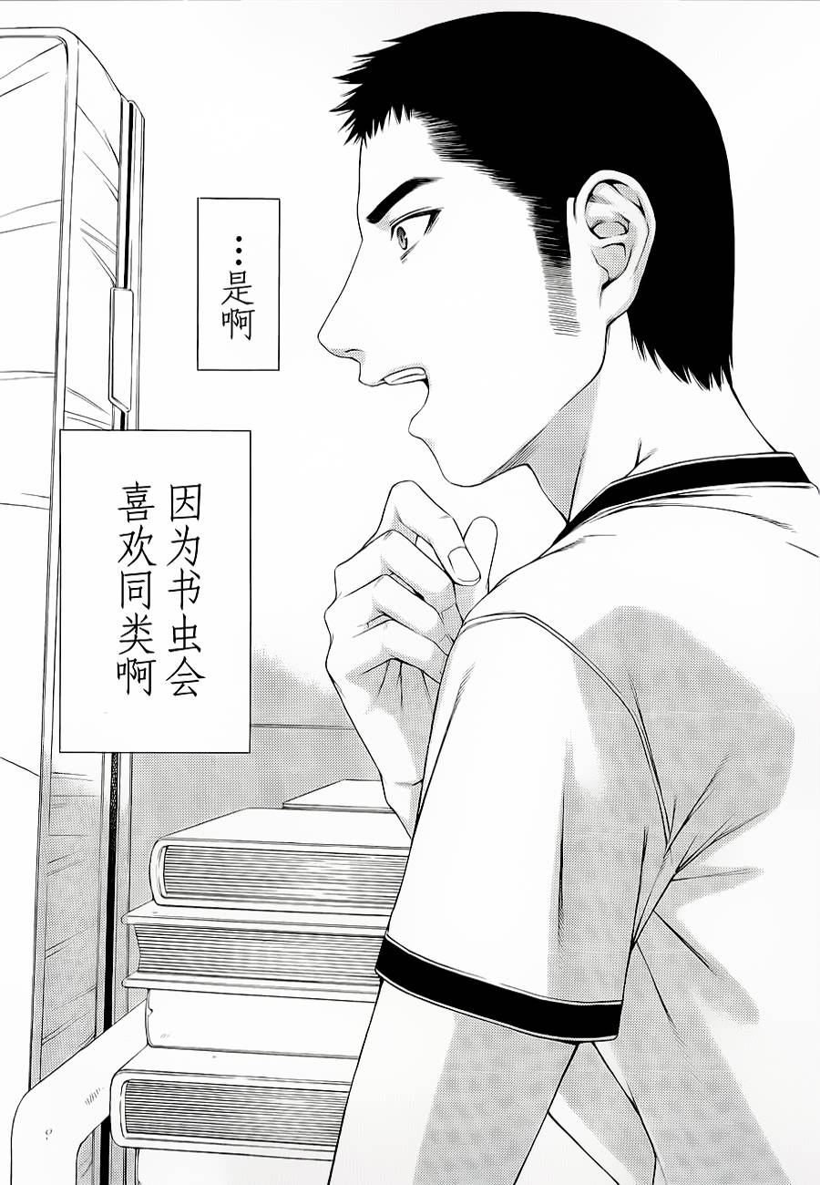 彼布利亚古书堂事件簿 第2话 第45页