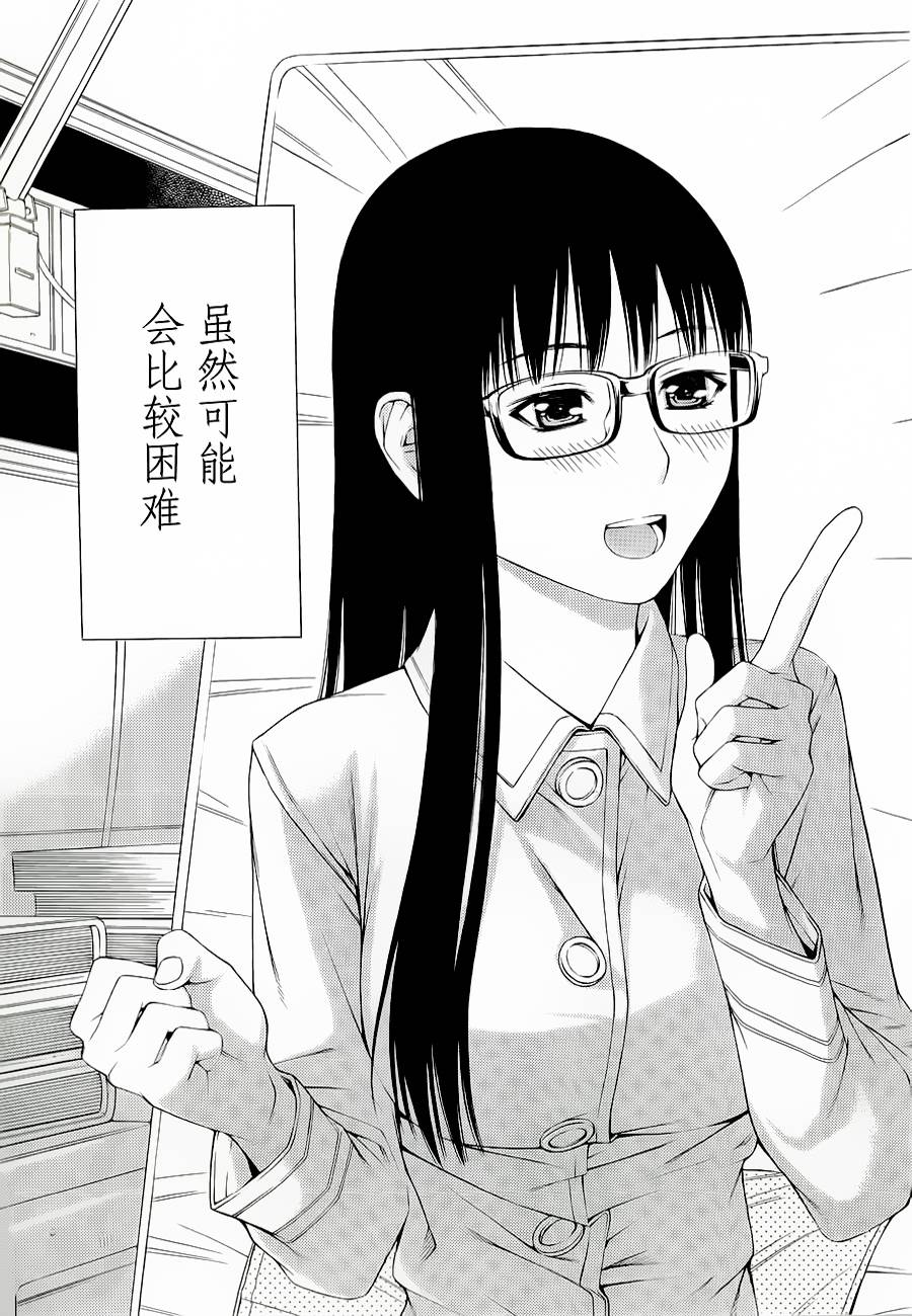 彼布利亚古书堂事件簿 第2话 第46页