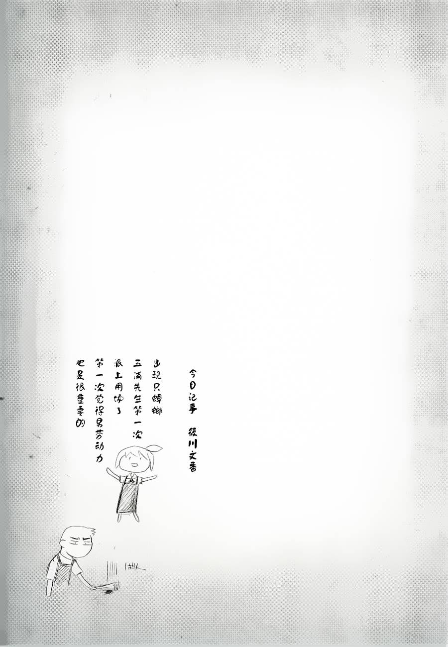 彼布利亚古书堂事件簿 第2话 第48页