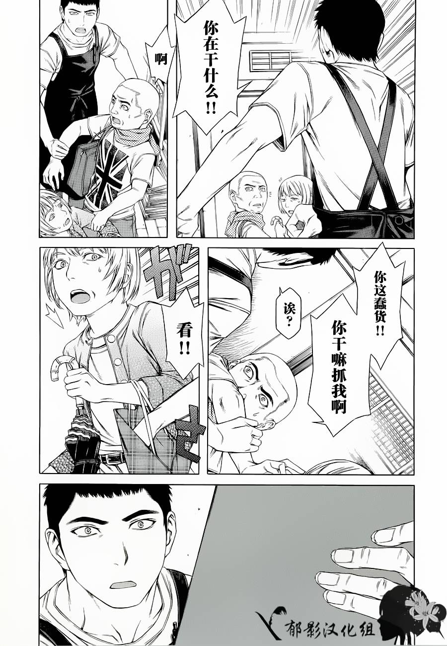 彼布利亚古书堂事件簿 第3话 第4页