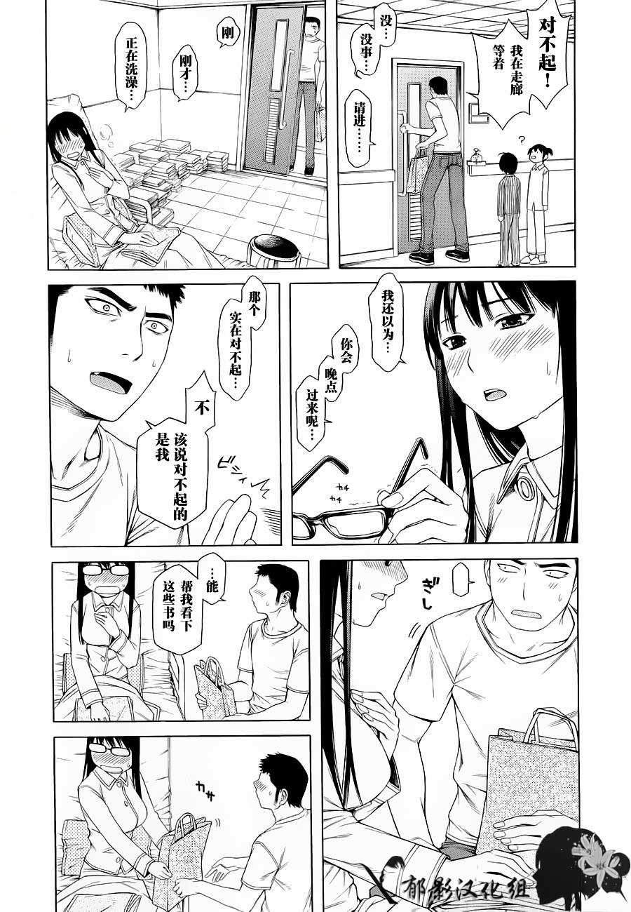 彼布利亚古书堂事件簿 第3话 第12页