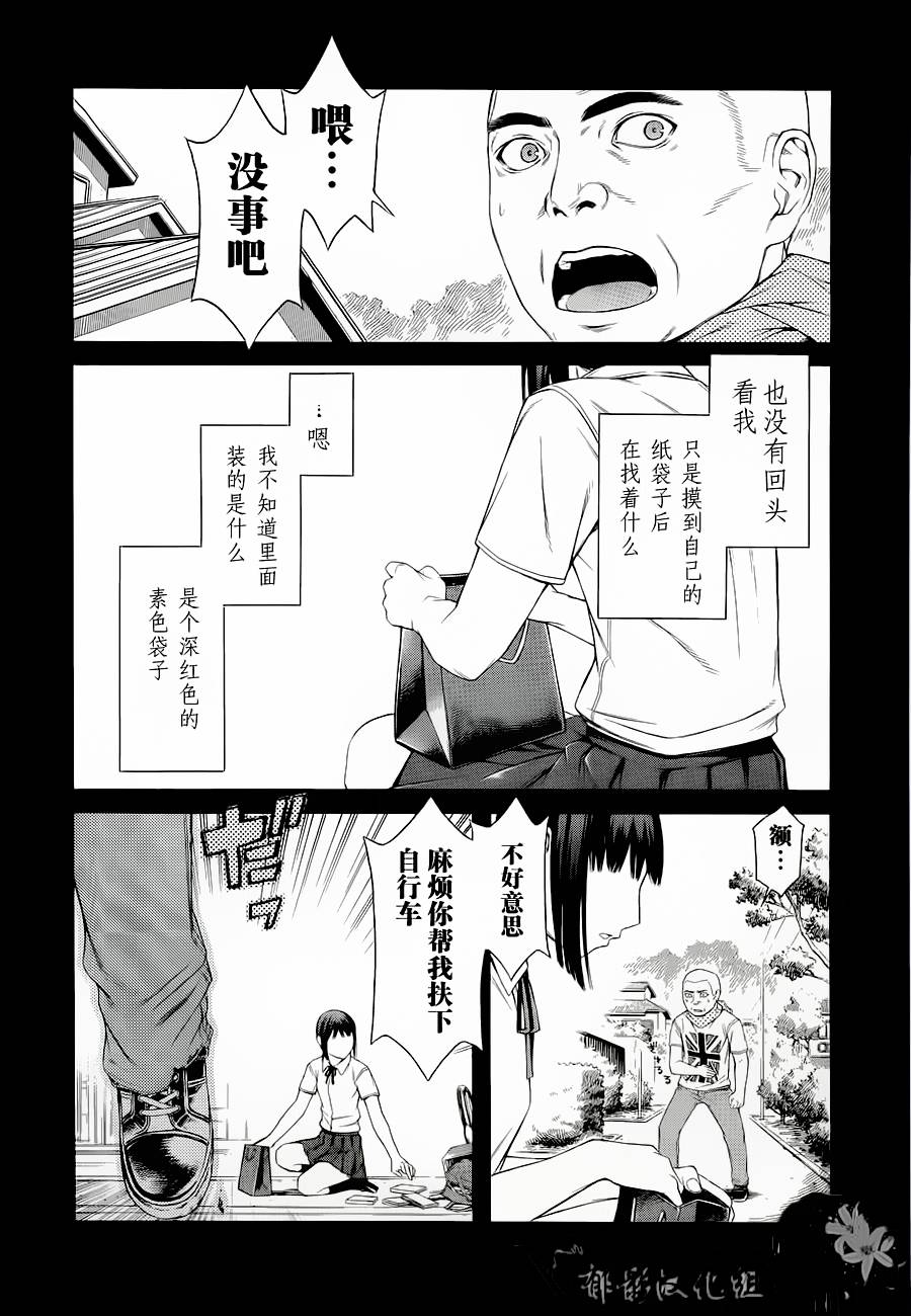 彼布利亚古书堂事件簿 第3话 第21页