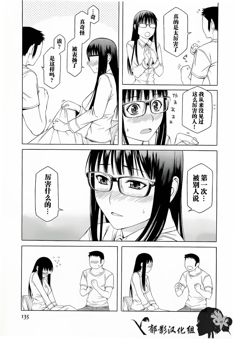 彼布利亚古书堂事件簿 第3话 第26页