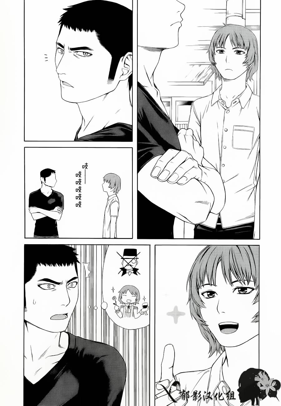 彼布利亚古书堂事件簿 第3话 第36页