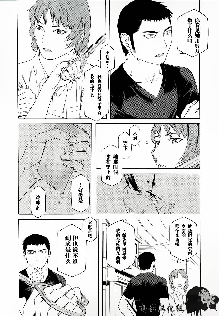 彼布利亚古书堂事件簿 第3话 第39页