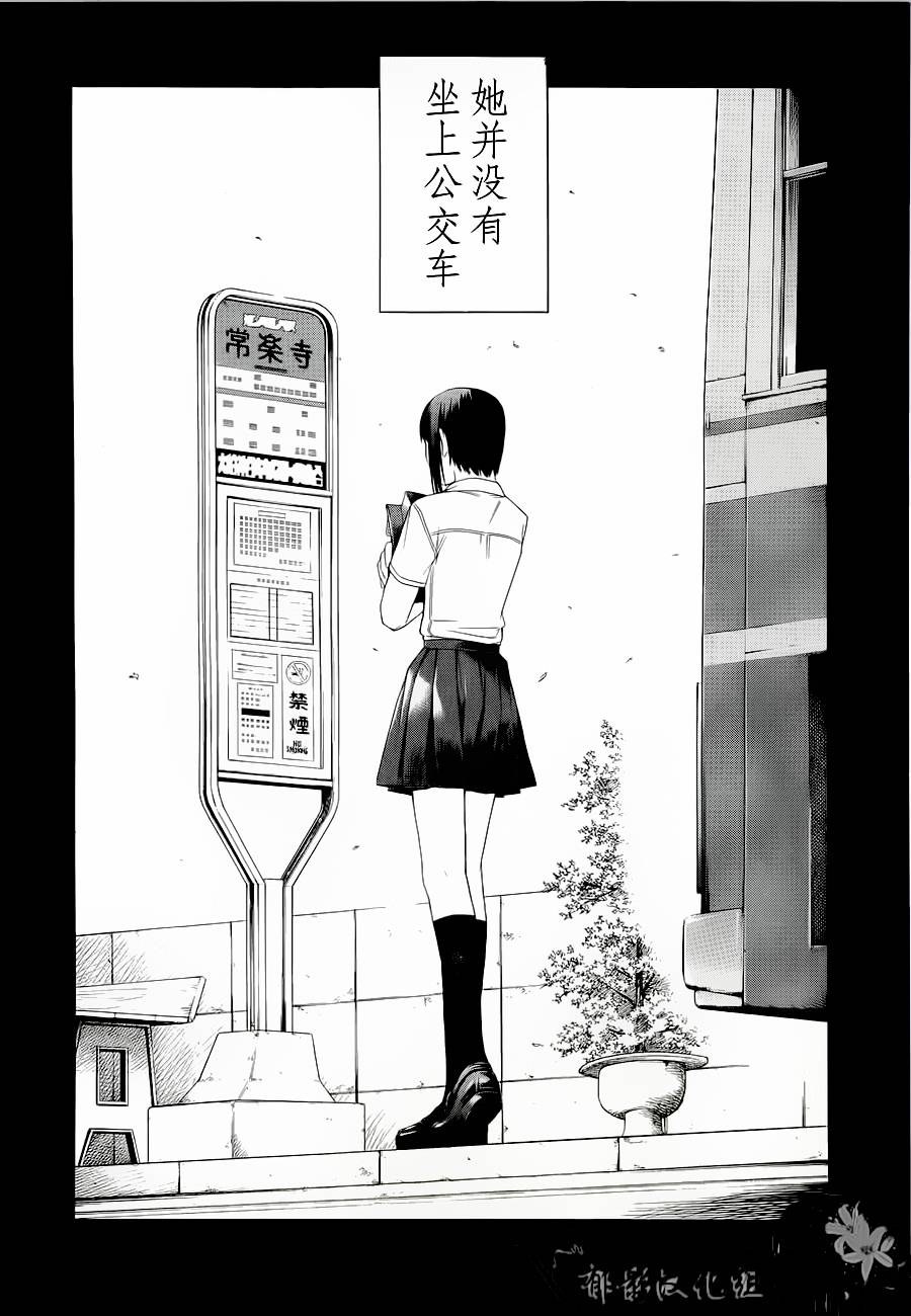 彼布利亚古书堂事件簿 第3话 第41页