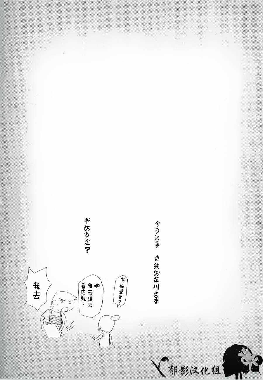 彼布利亚古书堂事件簿 第3话 第44页