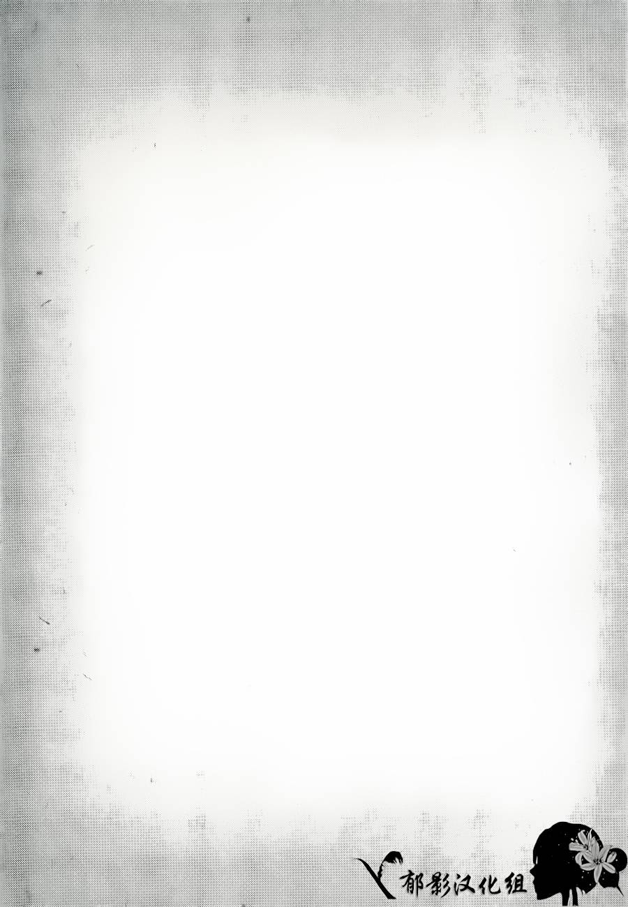 彼布利亚古书堂事件簿 第3话 第45页