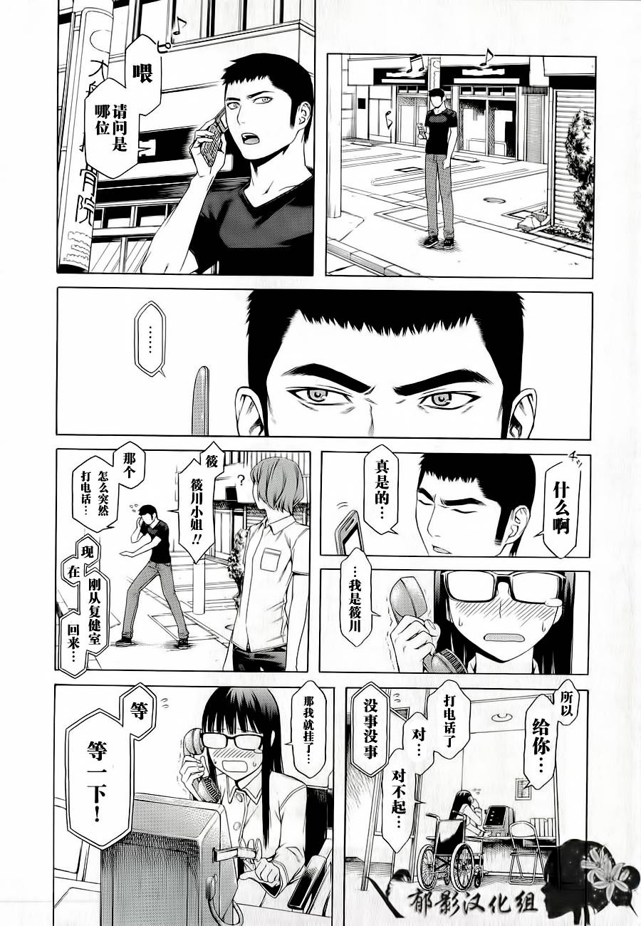 彼布利亚古书堂事件簿 第4话 第1页