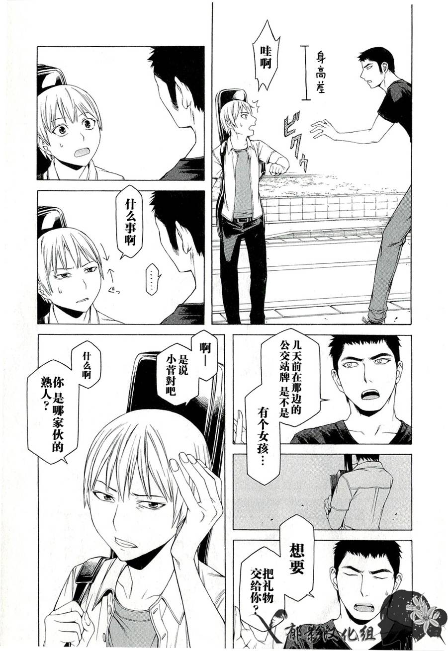 彼布利亚古书堂事件簿 第4话 第6页