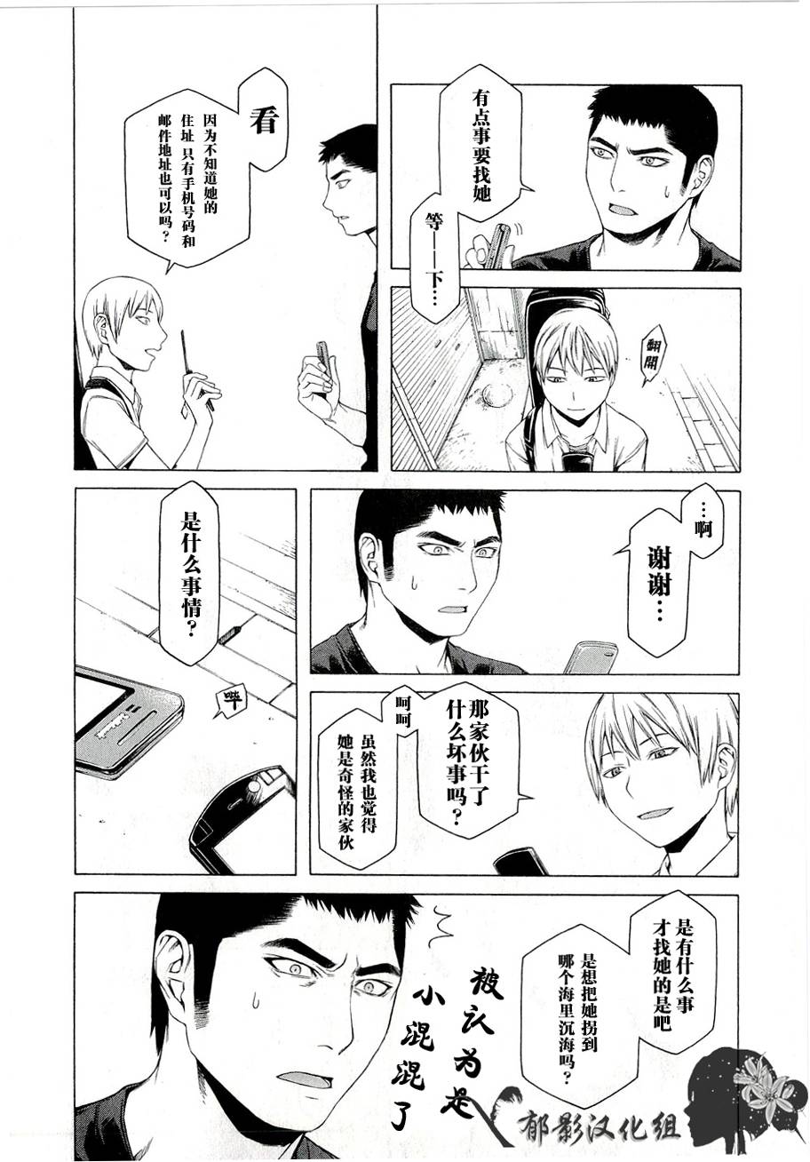 彼布利亚古书堂事件簿 第4话 第7页